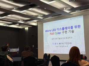 2025 KCS 한국 반도체 학술대회 이미지